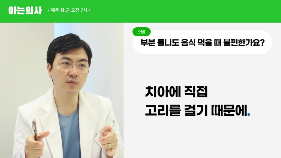 틀니가 씹기 힘든 이유는? 신림동치과 관련 이미지 26