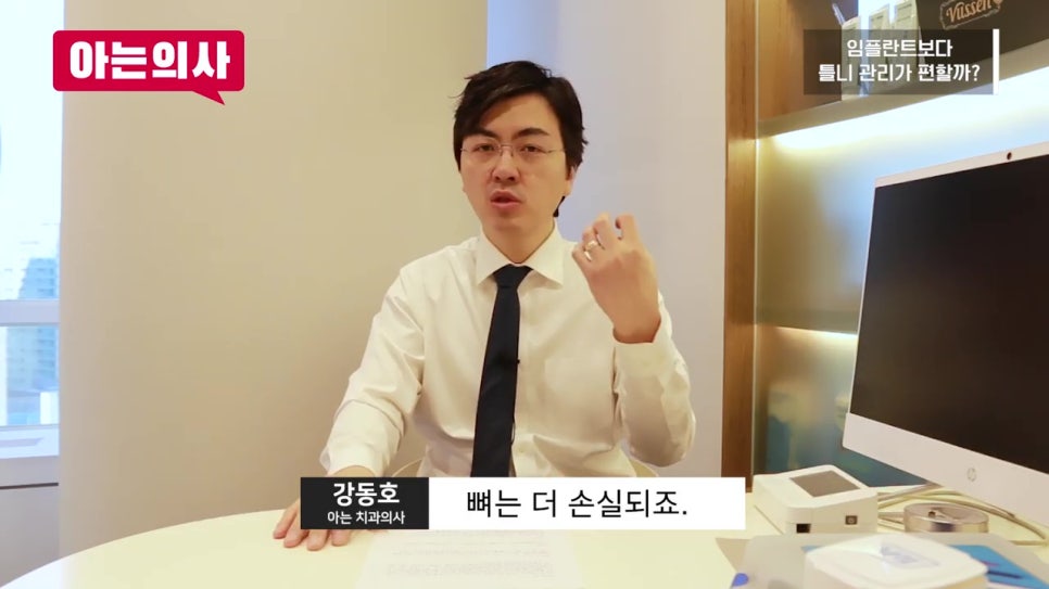 강남임플란트치과, 틀니가 더 편하다고? 관련 이미지 13