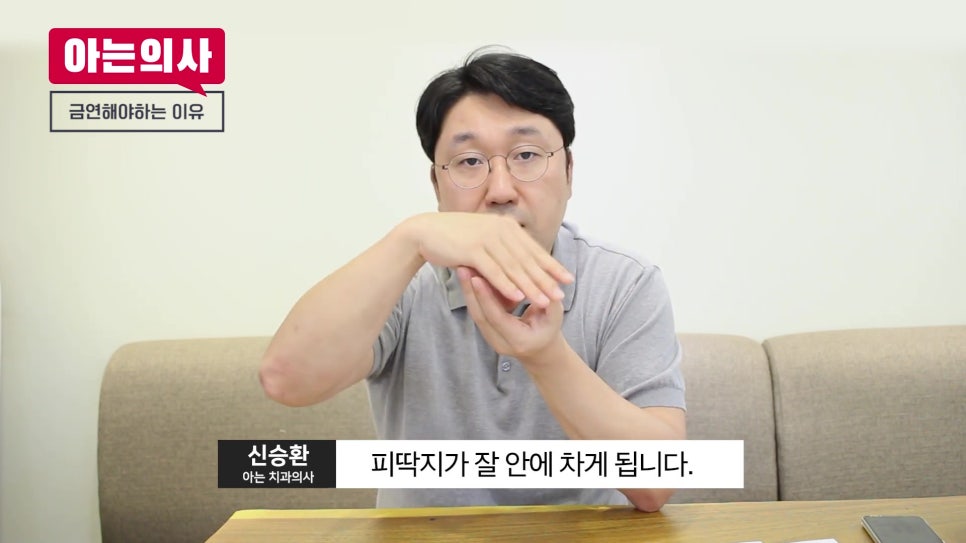 가락동임플란트, 흡연과 음주가 성패를 가른다? 관련 이미지 7