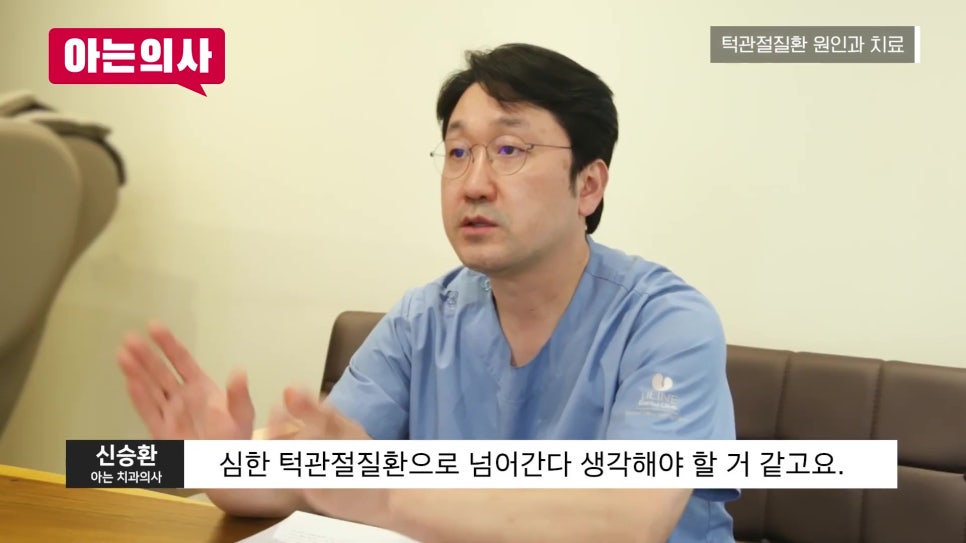 가락시장역치과 - 턱에서 소리 날 때 관련 이미지 29