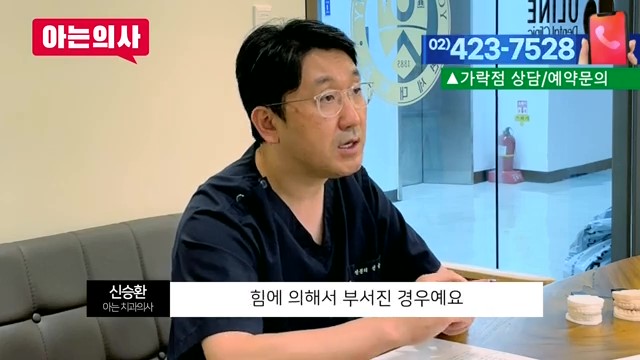 부러진 치아조각, 다시 붙일 수 있을까? 관련 이미지 7