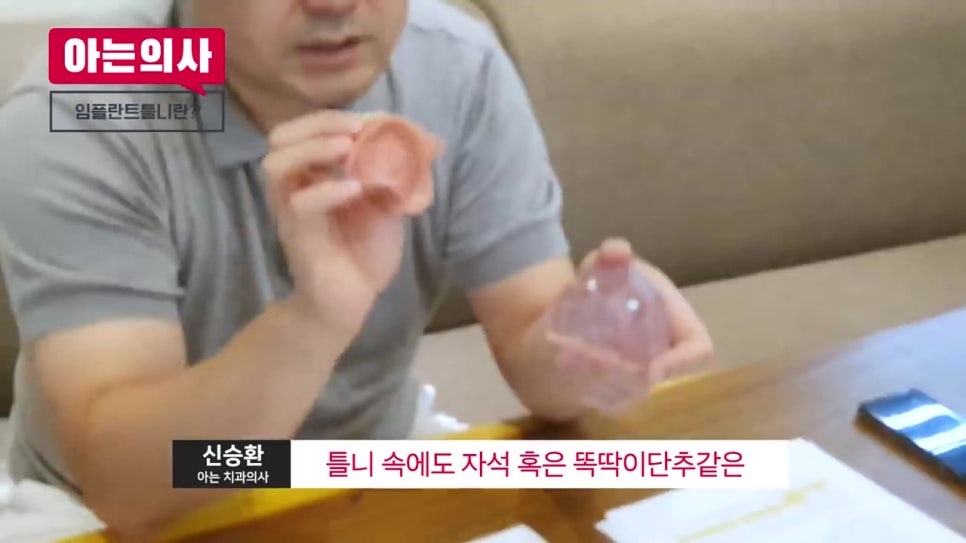 강남역치과, 무치악은 어쩌지 관련 이미지 30