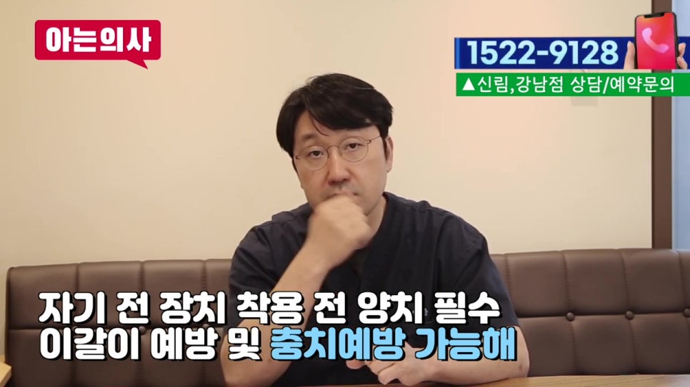신림동치과, 이 가는 습관 어쩌지? 관련 이미지 29