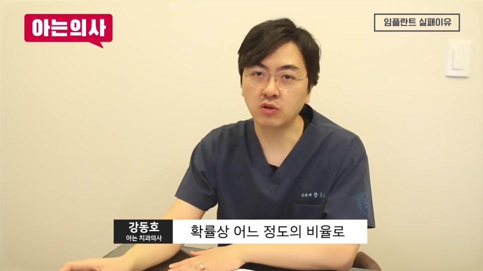 역삼동임플란트, 환자는 모르는 실패이유 관련 이미지 6