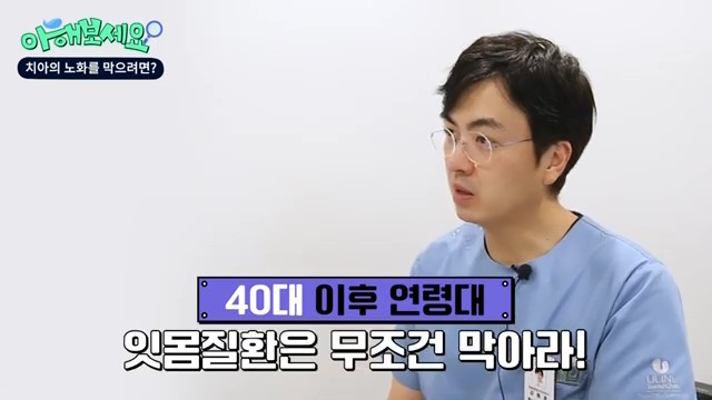 관악구치과 - 치아의 노화를 방지하려면? 관련 이미지 11