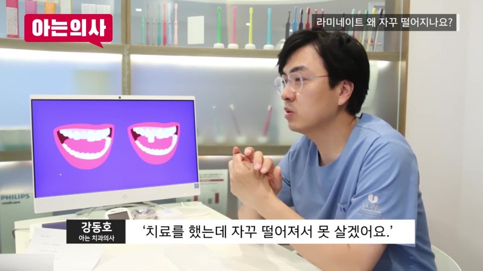 강남역라미네이트, 재치료 안 하려면 관련 이미지 5