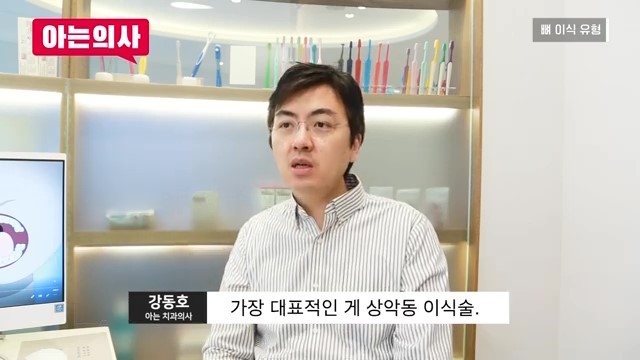 임플란트, 뼈이식 꼭 해야하는 케이스는? 관련 이미지 15