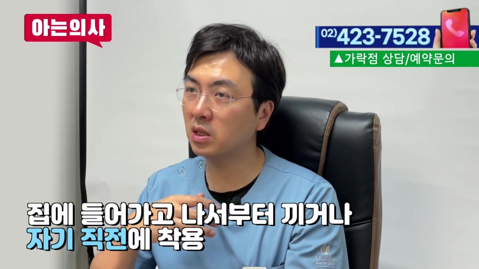 Sillim-dong Dentist – What Symptoms Can Temporomandibular Joint Disorders Cause? image 12