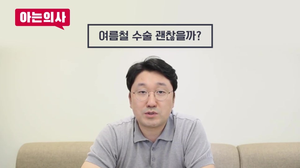 임플란트 수술, 여름엔 위험하다? 관련 이미지 2