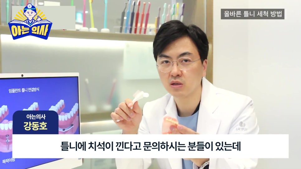 관악구치과 - 틀니, 올바른 세척과 보관법은? 관련 이미지 8
