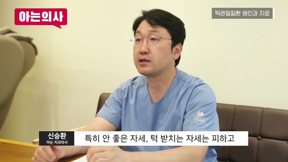 가락시장역치과 - 턱에서 소리 날 때 관련 이미지 20