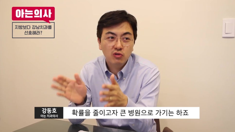 임플란트 치료, 무조건 강남이 답? 관련 이미지 16