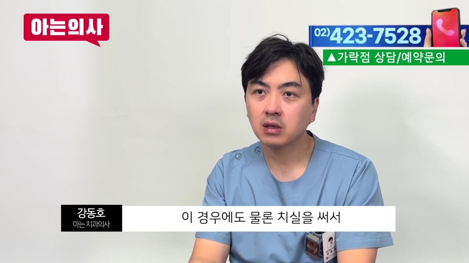 치실 안 쓰면 생기는 일 관련 이미지 30