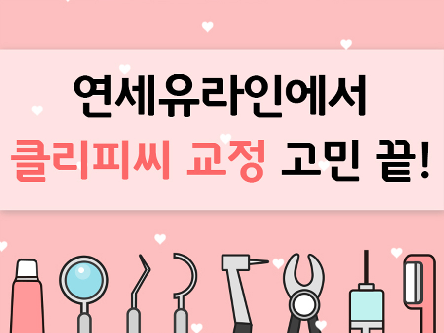 보라매역치과 체계적인 진료로 관련 이미지 10