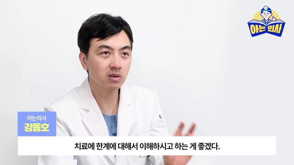 강남역투명교정, 한계는 없을까? 관련 이미지 20