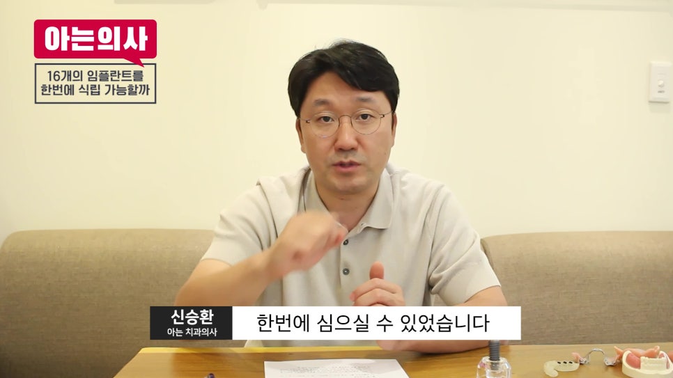 무치악, 임플란트 몇개 심어야 하지?! 관련 이미지 29