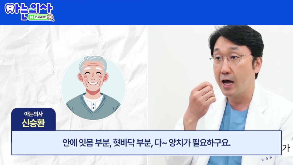가락시장역치과 - 틀니가 불편한 진짜 이유 관련 이미지 30