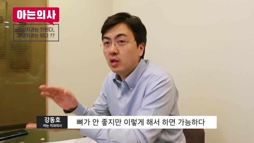 임플란트 치료, 무조건 강남이 답? 관련 이미지 25
