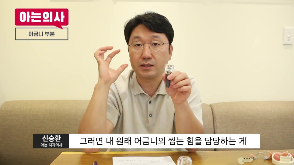무치악, 임플란트 몇개 심어야 하지?! 관련 이미지 15
