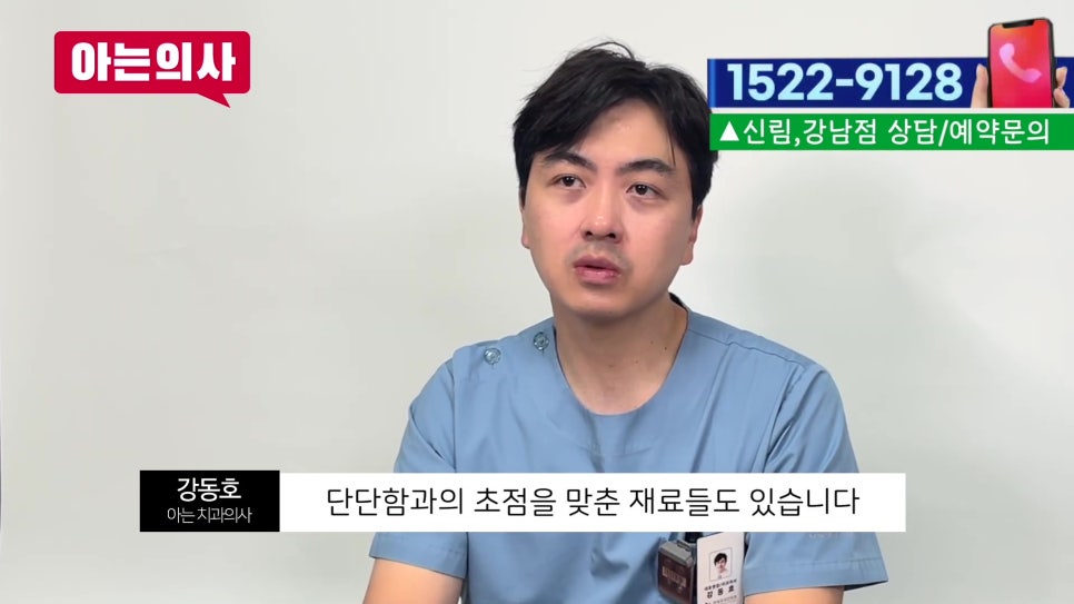 신림동치과 - 레진치료 후 변색, 왜? 관련 이미지 15