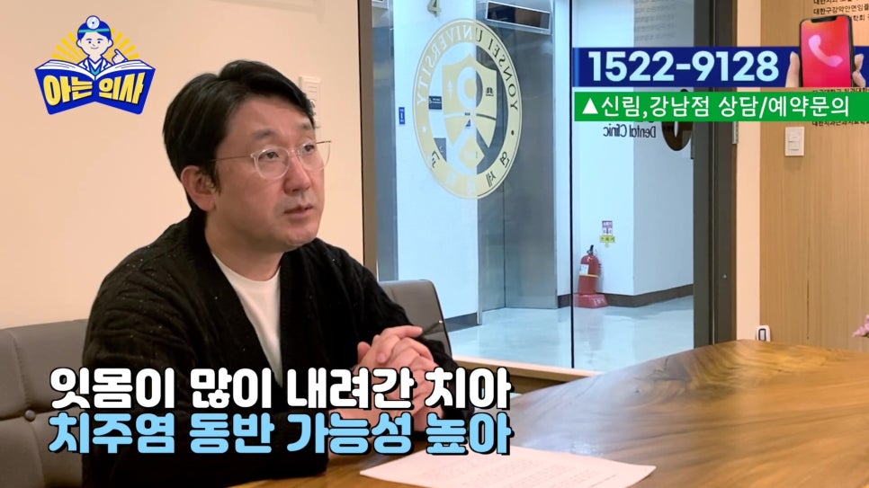 가락시장역치과 - 잇몸이 내려가는 이유는? 관련 이미지 11