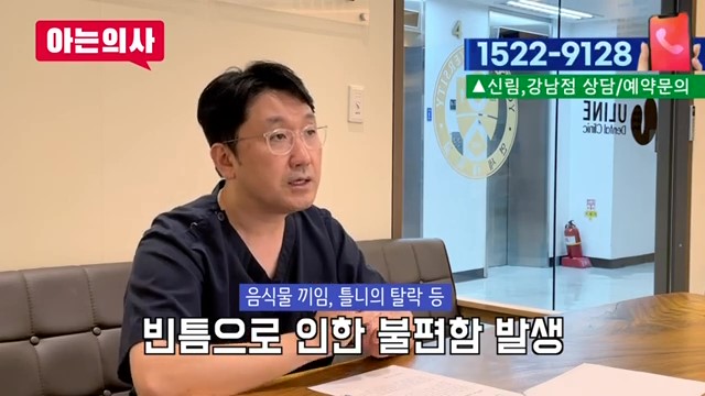 틀니 접착제가 도움 될까? 송파구가락동치과 관련 이미지 16