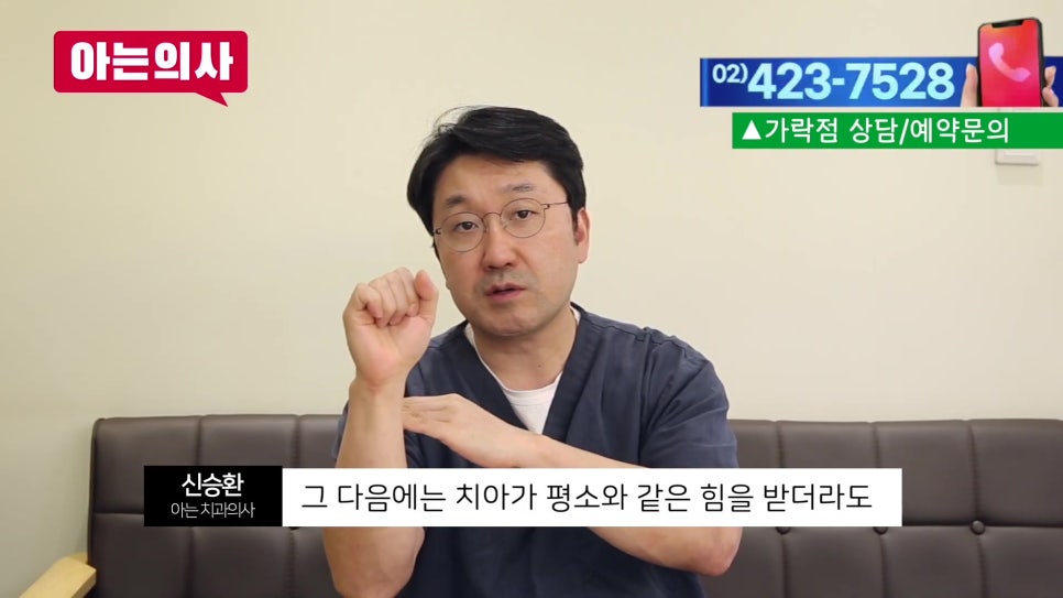 가락동치과 - 치아 흔들림의 진짜 원인과 해결법 관련 이미지 3