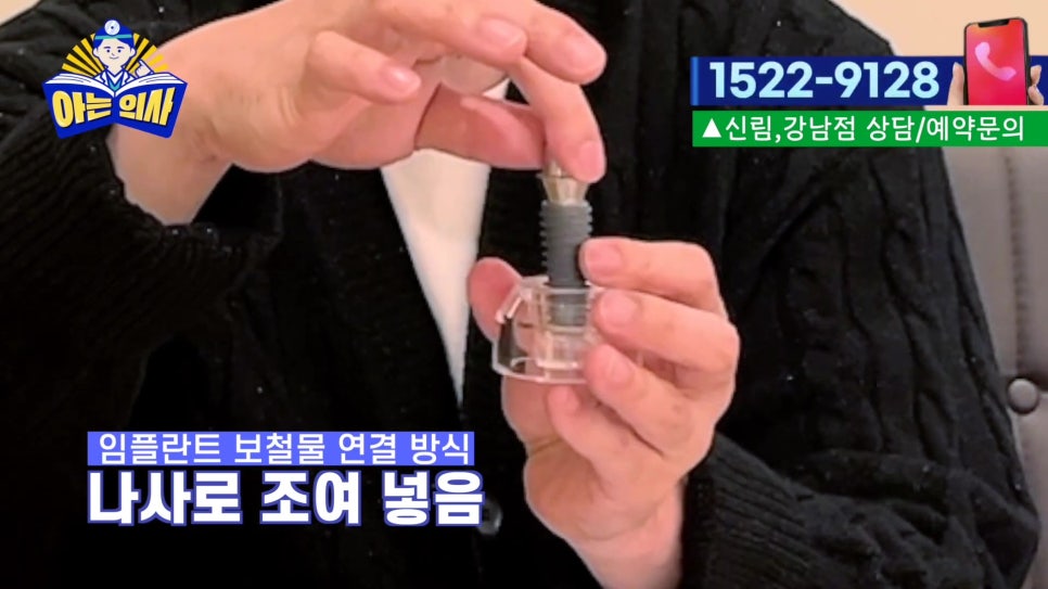 Garak Market Station Dental Clinic – What Happens If You Leave a Loose Implant Untreated… image 6
