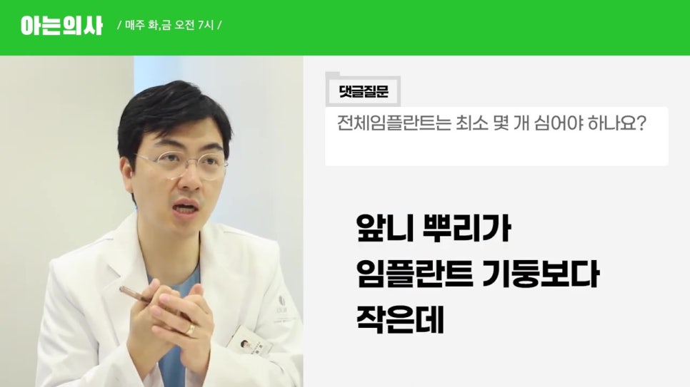 관악구임플란트, 최소 몇개? 관련 이미지 20