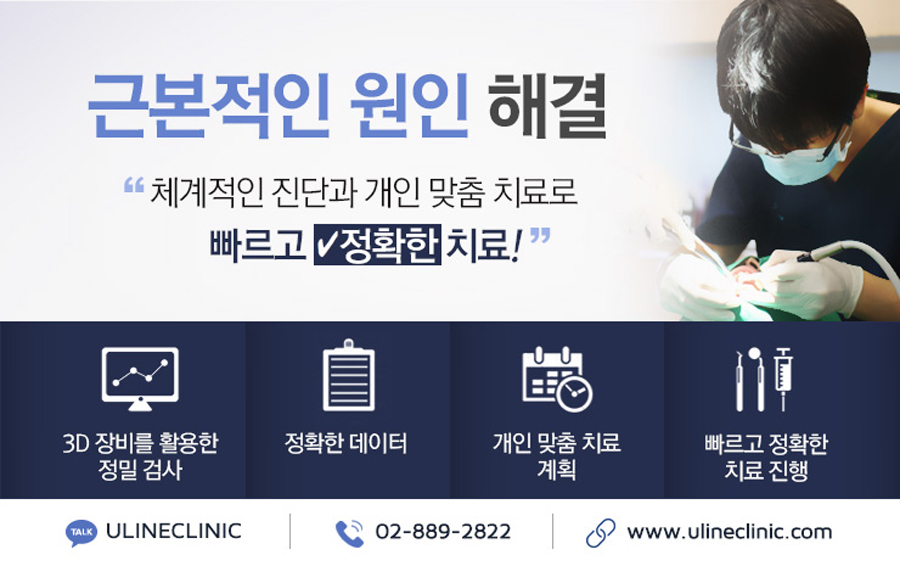 관악구치과 여기가 좋겠어요 관련 이미지 3