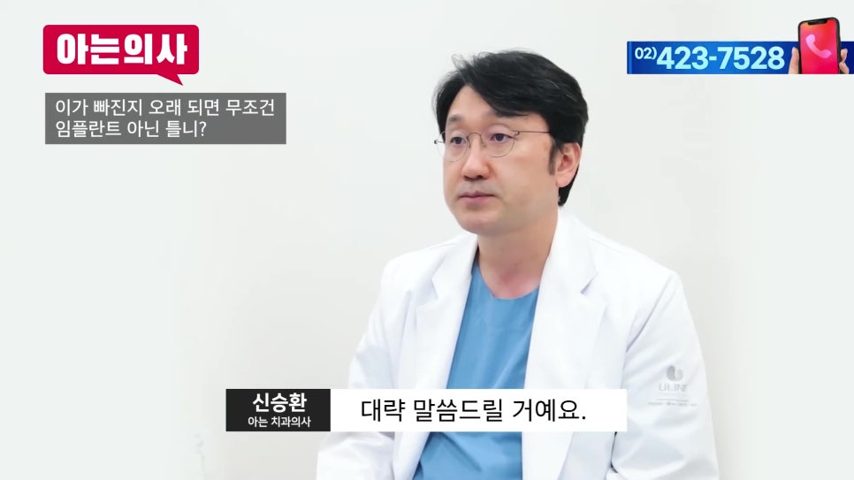 Does a Long Time Since Tooth Extraction Always Mean You Need Dentures? Garak-dong Dental Clinic image 11