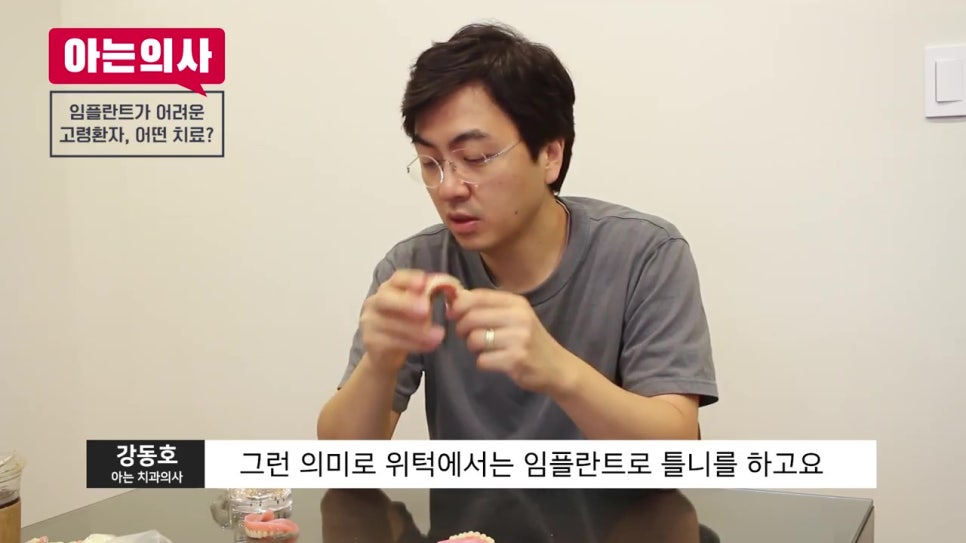 신림치과, 노인은 임플란트 안 돼? 관련 이미지 23