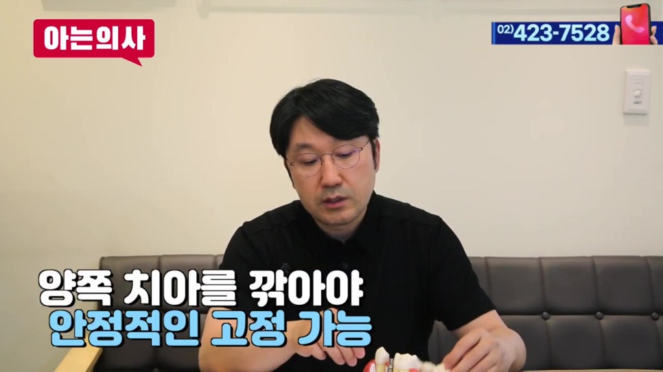 임플란트 vs 브릿지, 내게 이로운 선택은?! 관련 이미지 13