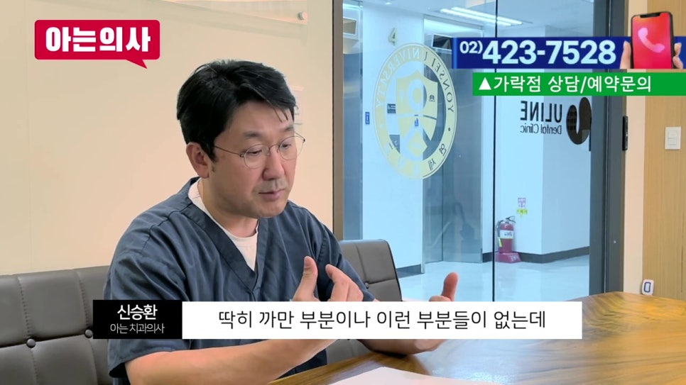 뼈가 없는데 임플란트틀니 가능할까? 가락시장역치과 관련 이미지 24