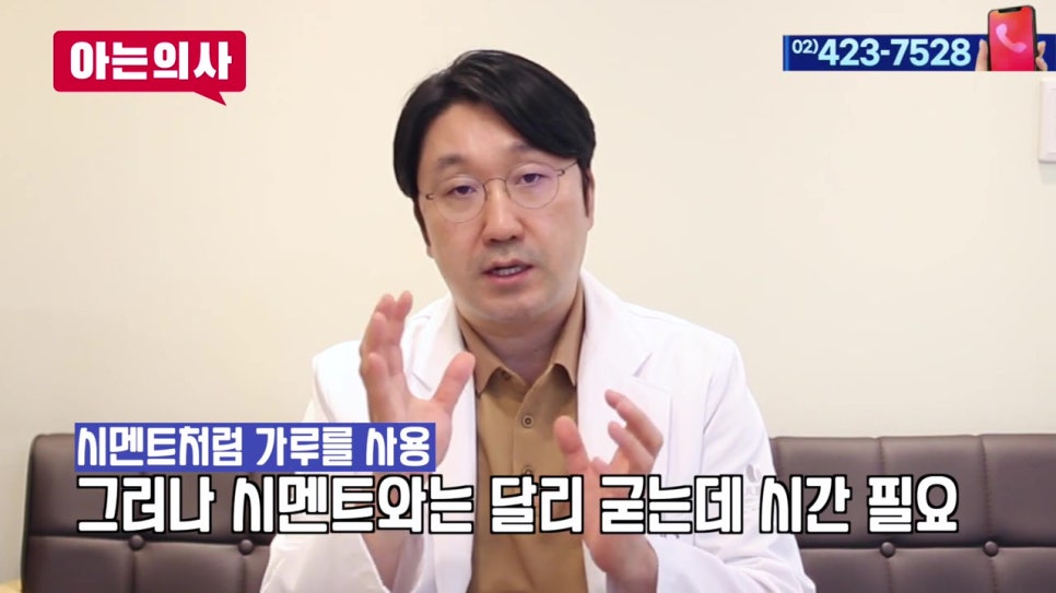 뼈이식 후 ㅇㅇ 생기면 재수술?! 관련 이미지 5