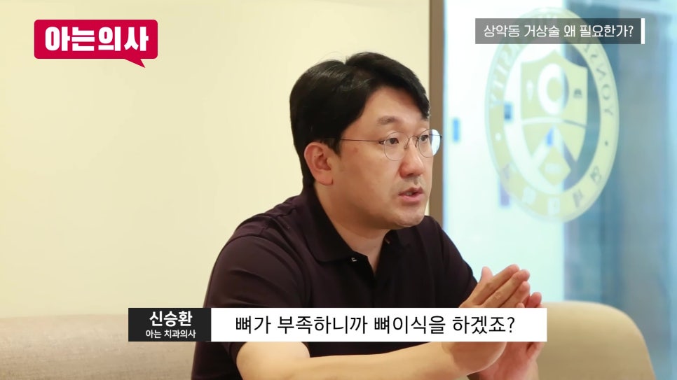 Songpa-gu Dental Implants: Why Is a Sinus Lift Needed? image 3
