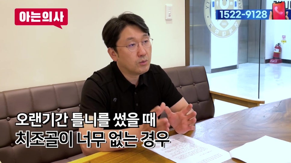 가락시장역치과, 노인의 치아 대체방법 관련 이미지 11
