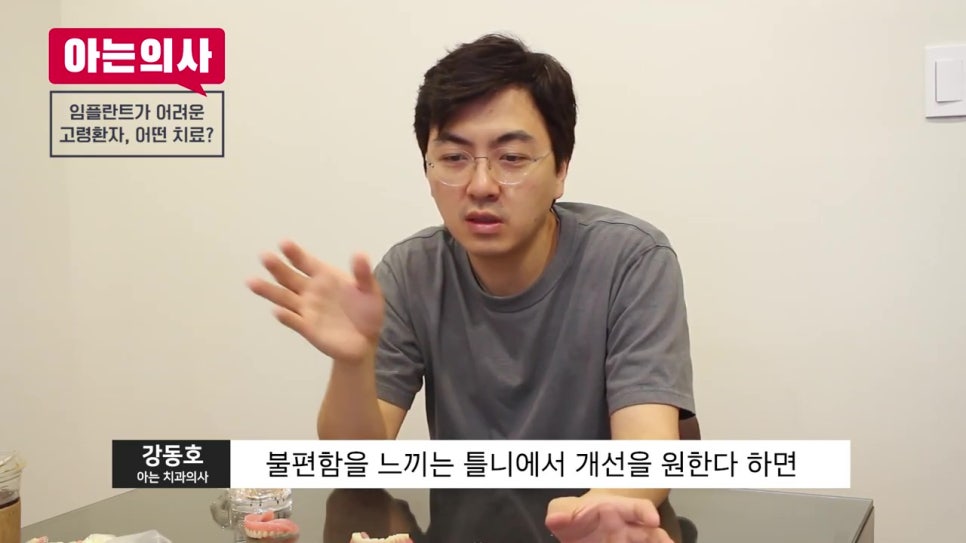 신림치과, 노인은 임플란트 안 돼? 관련 이미지 10
