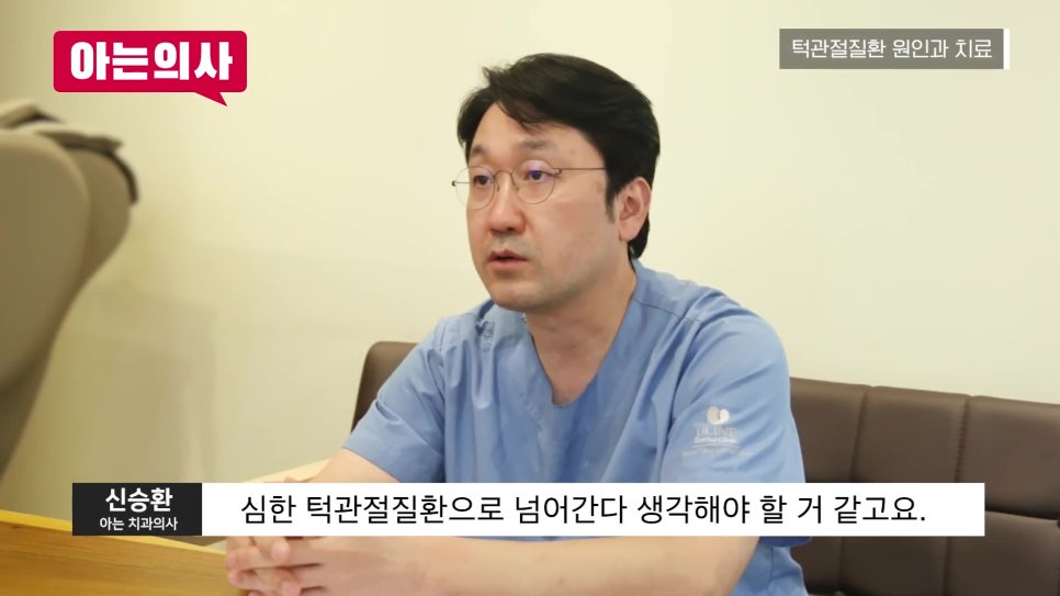 가락동치과, 입 벌릴 때 턱이 아프다면 꼭 확인 관련 이미지 22