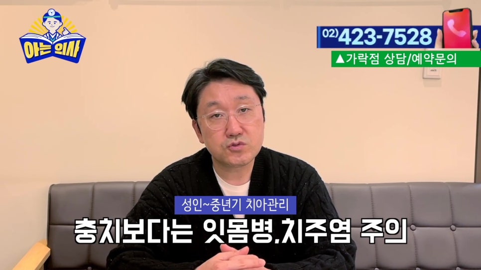 가락동치과, 중년치아건강 식습관에 의해.. 관련 이미지 1