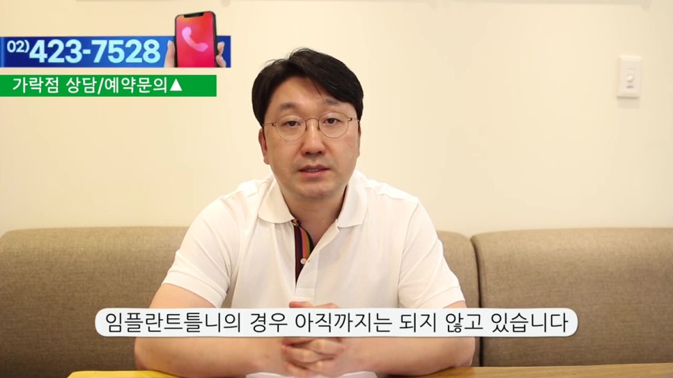 관악구임플란트, 빠진 개수보다 더 적게? 관련 이미지 28
