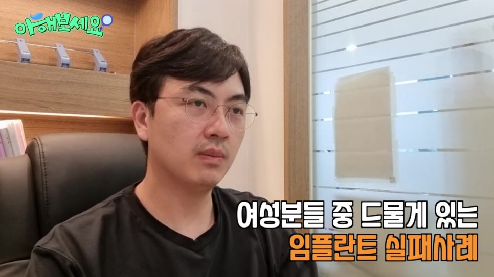 역삼역임플란트치과, 젊은층도 실패를? 관련 이미지 3