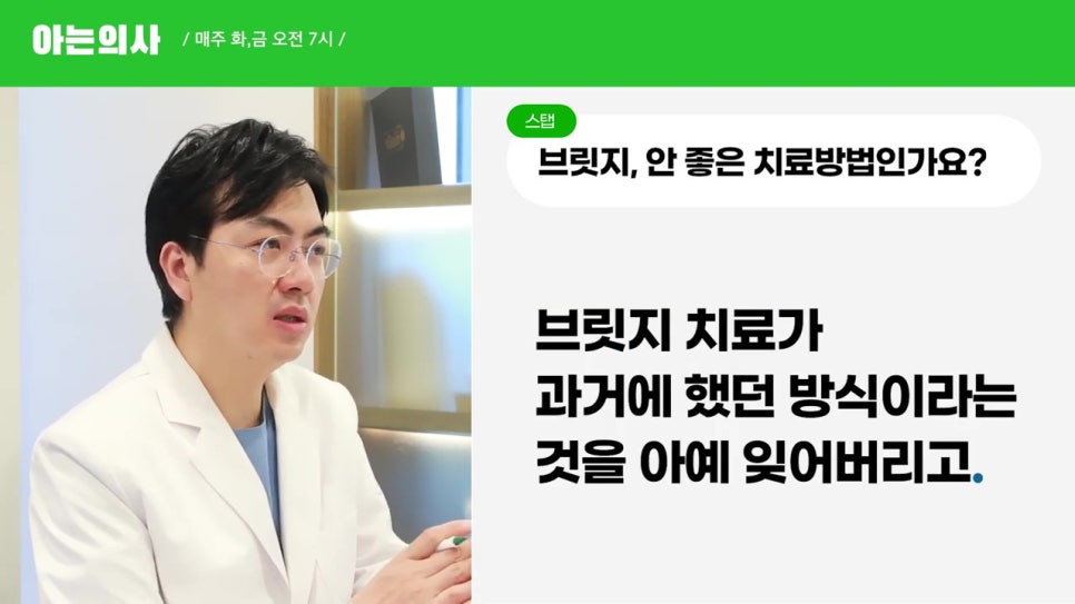 신림동치과, 꼭 임플란트 해야해? 관련 이미지 5