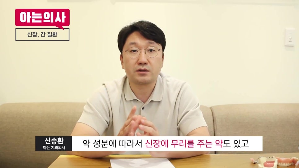 송파구가락치과 - 임플란트 전 꼭 말해야 하는 질환들 관련 이미지 34