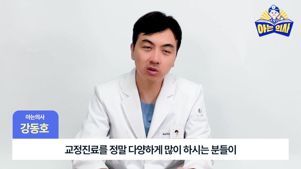 Gwanak-gu Dental Clinic - Protruding Front Teeth, with Clear Aligners? image 17