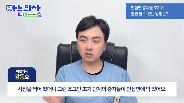 연세유라인치과 - 의사도 놓치기 쉬운 충치가 있다? 관련 이미지 9