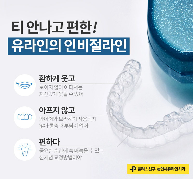 사당역치과 반듯하고 건강한 치아를 위해 관련 이미지 2