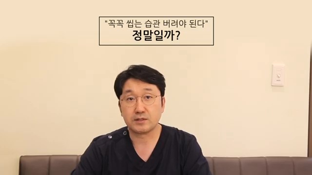 꼭꼭 씹는 습관, 치아에 결코 좋지 않아요 관련 이미지 1