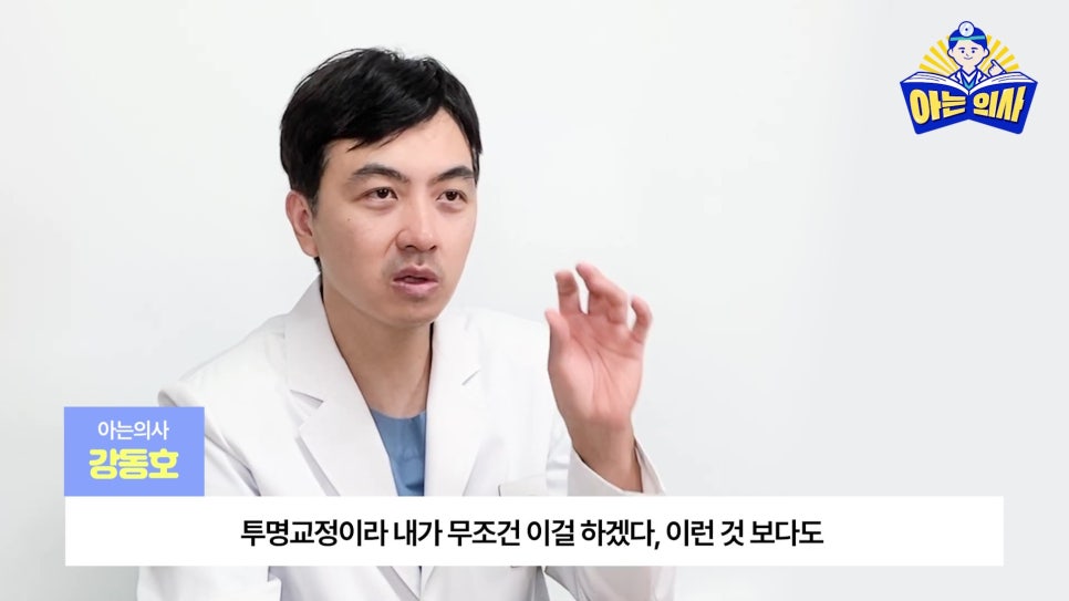 강남역투명교정, 한계는 없을까? 관련 이미지 19