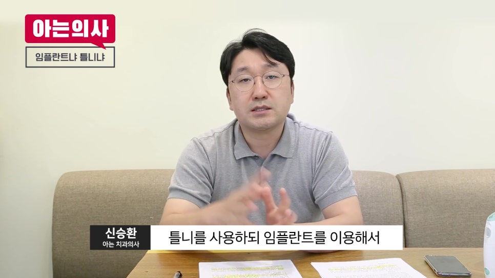 가락시장역치과 - 무치악은 어떤 치료를 해야할까 관련 이미지 4